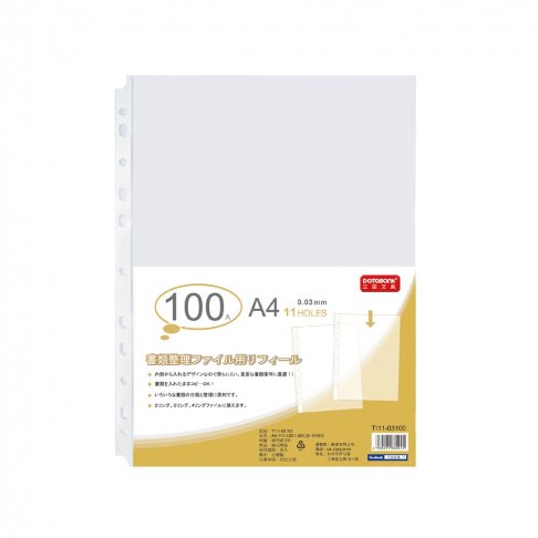 A4 11孔經濟型資料袋100入-厚度0.03mm (TI11-03100) 1