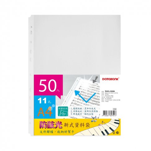 A4 11孔霧面加厚50入資料袋-厚度0.08mm (TI11-1315) 1