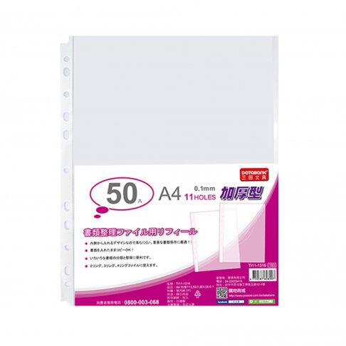 A4 11孔特厚50入資料袋-厚度0.1mm (TI11-1316) 1