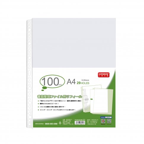 A4 29孔側入資料袋100入-厚度0.05mm (TI29-05100) 1