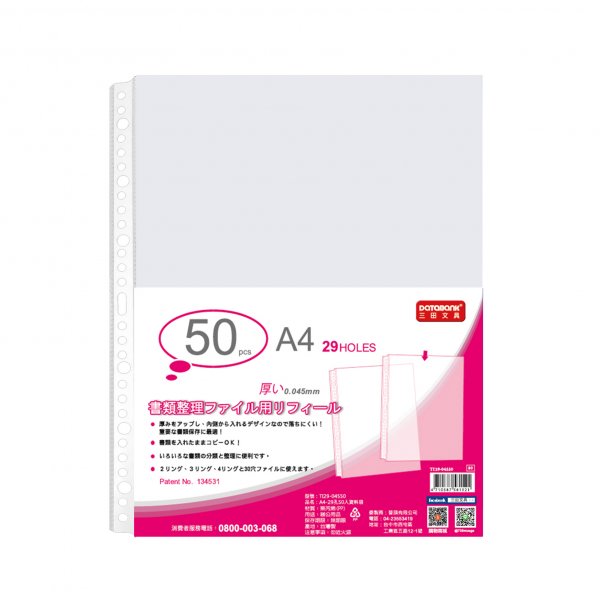A4 29孔資料袋50入-厚度0.045mm (TI29-04550)